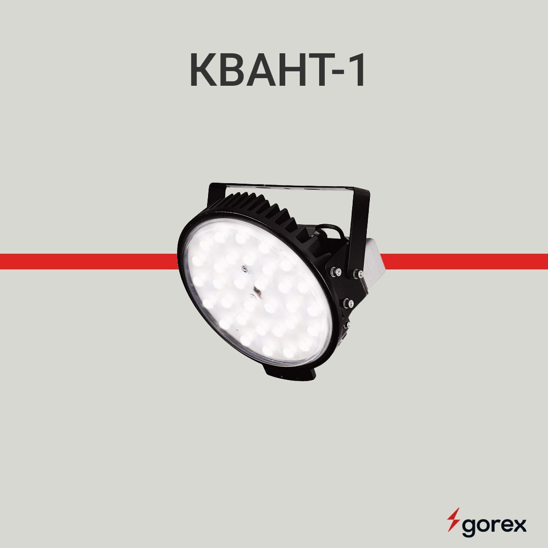 Светильники Квант - надежное решение для производственных помещений.
