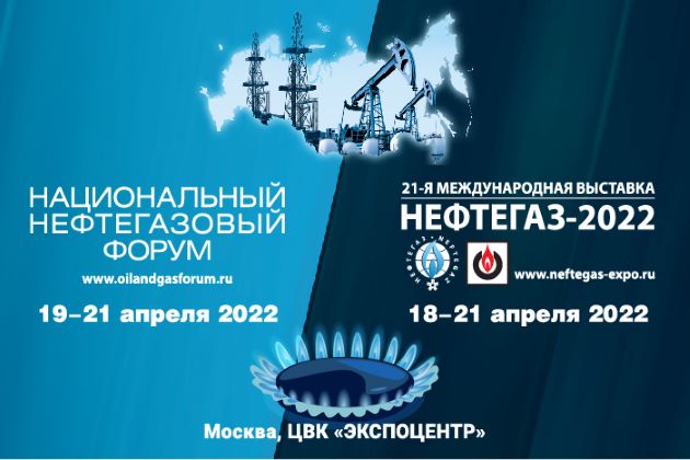 Главная выставка нефтегазовой отрасли «Нефтегаз» в «Экспоцентре»